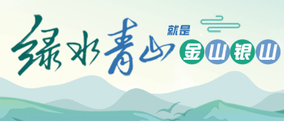五部門聯(lián)合發(fā)布，農(nóng)村生活污水垃圾、黑臭水體治理等行動方案