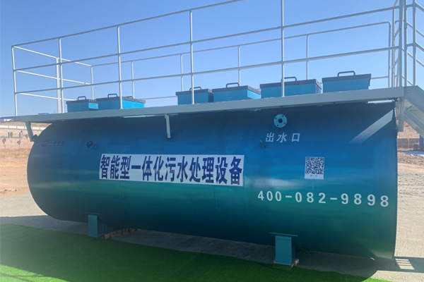 SMART地上式污水處理設(shè)備介紹！