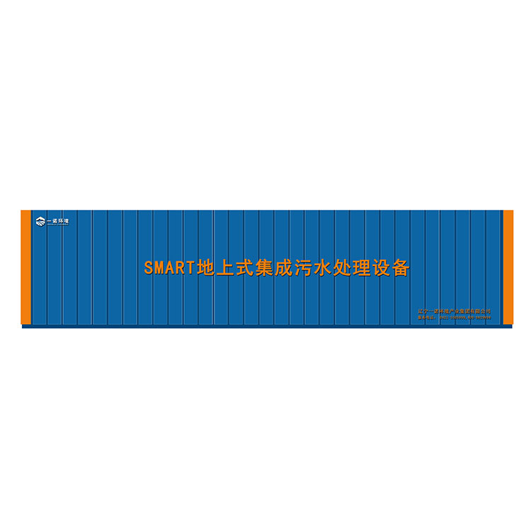 農(nóng)村一體化污水處理設(shè)備較其他工藝的優(yōu)勢！
