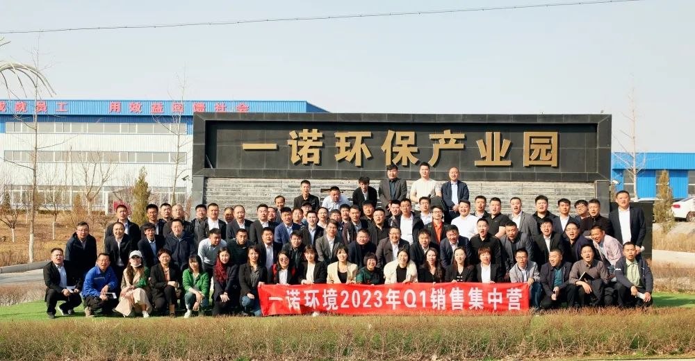 企業(yè)內訓 | 協(xié)作、賦能、再出發(fā)—2023年度Q1銷售集中營圓滿落幕