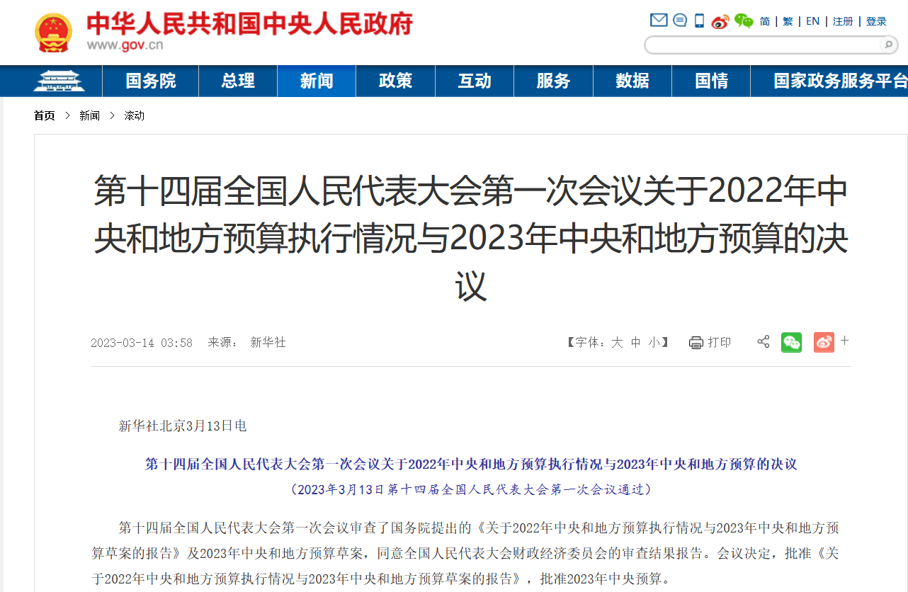 中央財(cái)政批257億水污染防治資金，農(nóng)村黑臭水體治理將有重點(diǎn)安排
